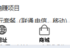 手机端底部导航代码