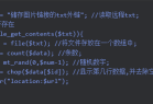 php简单快速搭建随机图片api