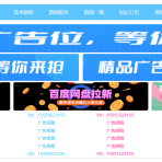 广告代码，图片+文字（右下角无广告）