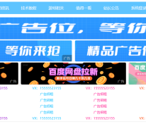 广告代码，图片+文字（右下角带广告）