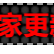 [首发修复版]网站LED灯广告代码源码