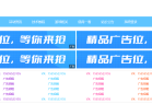 广告代码，图片+文字