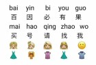 各大平台换号解绑秘籍